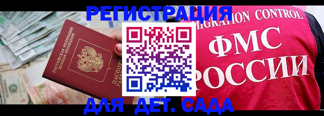 пропишу в квартире в Петропавловске-Камчатском