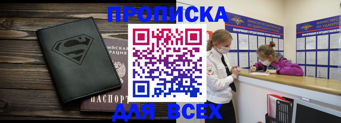 найти адрес прописки в Петропавловске-Камчатском