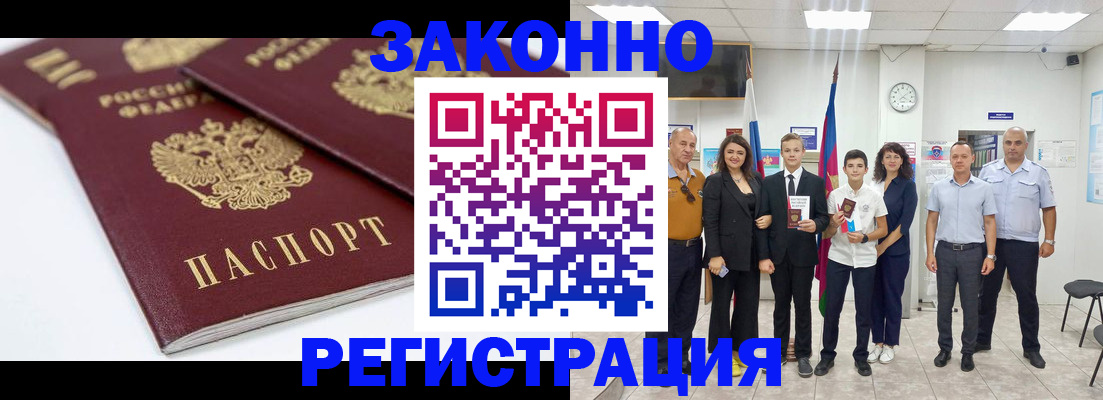 временная регистрация для всех в Петропавловске-Камчатском