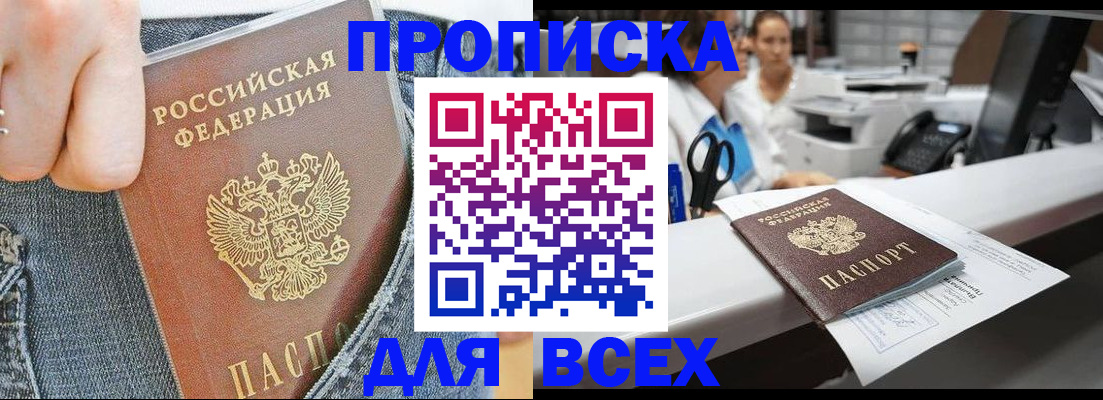 временная регистрация поиск в Петропавловске-Камчатском