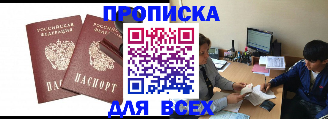 миграционный учет в Петропавловске-Камчатском