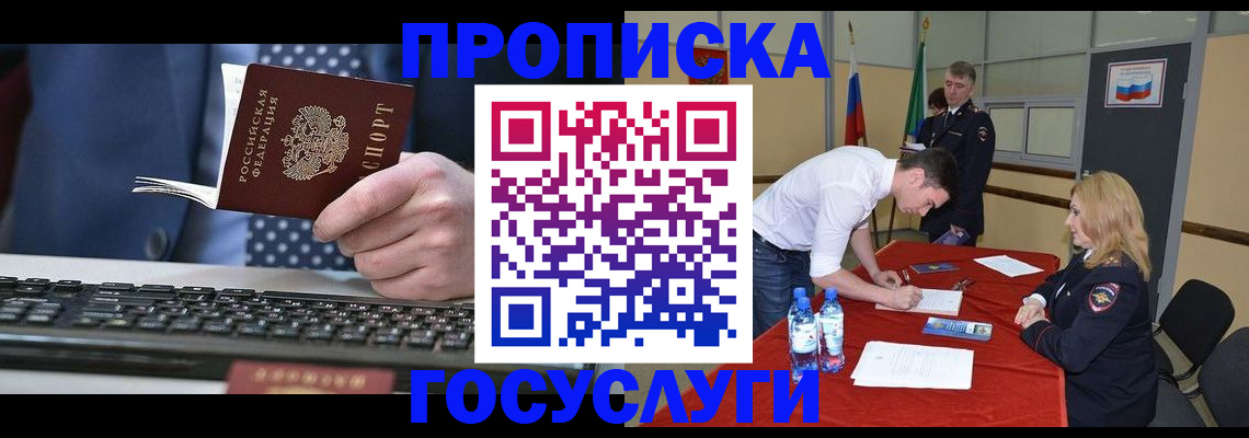 где прописаться в Петропавловске-Камчатском