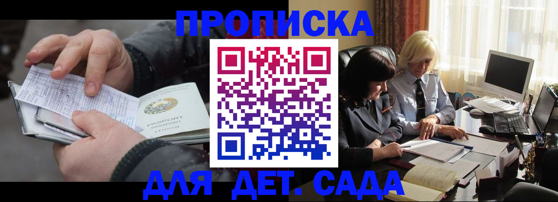 временная прописка в Петропавловске-Камчатском
