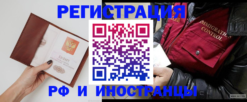 временная регистрация поиск в Петропавловске-Камчатском