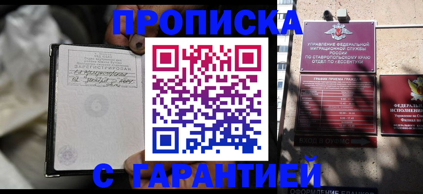 прописка паспорт в Петропавловске-Камчатском