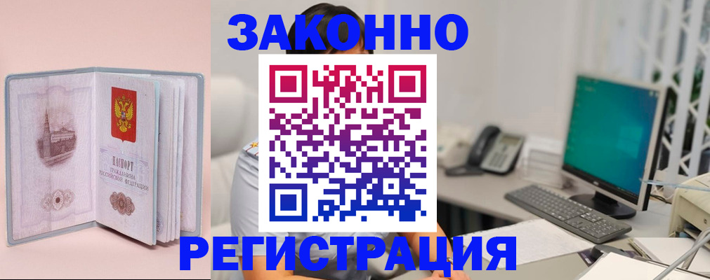 временная регистрация в квартире в Петропавловске-Камчатском