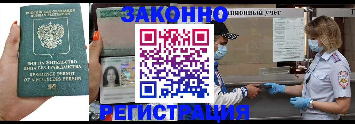 временная регистрация для школы в Петропавловске-Камчатском