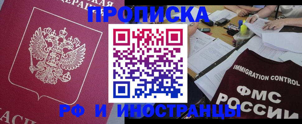 миграционный учет в Петропавловске-Камчатском
